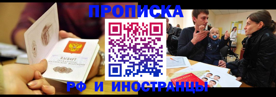 прописка ребенка в Щучье