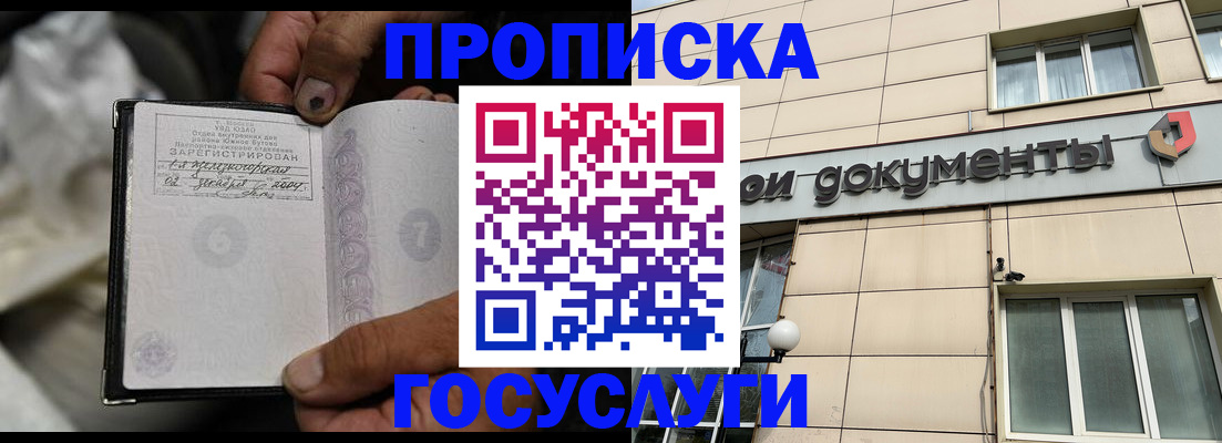 найти адрес прописки в Щучье