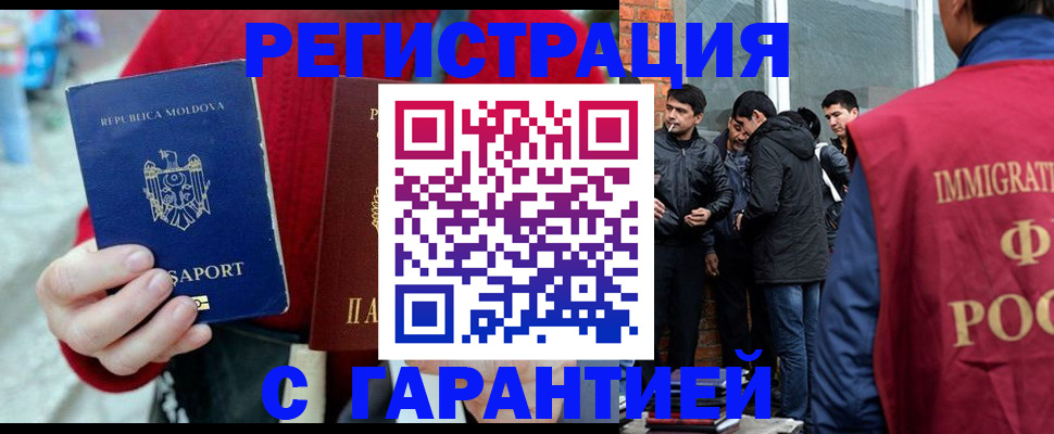 временная прописка в Щучье
