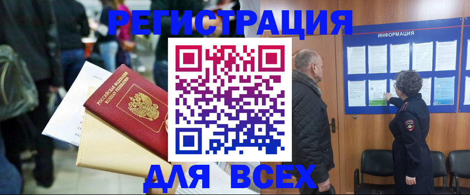прописка ребенка в Щучье