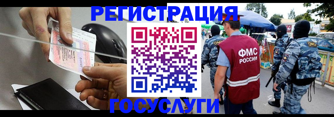 временная регистрация недорого в Щучье