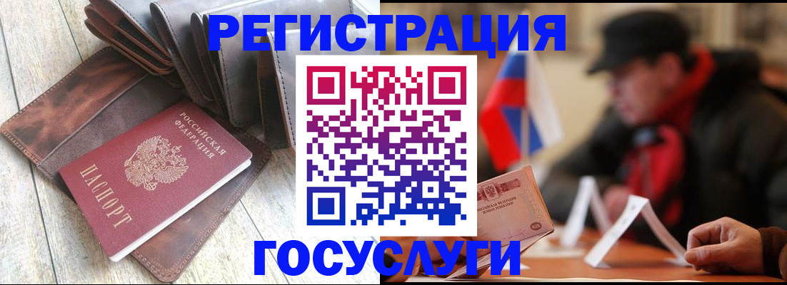 временная регистрация собственник в Щучье